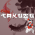 Daily Takuzu